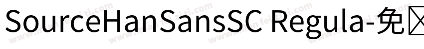 SourceHanSansSC Regula字体转换